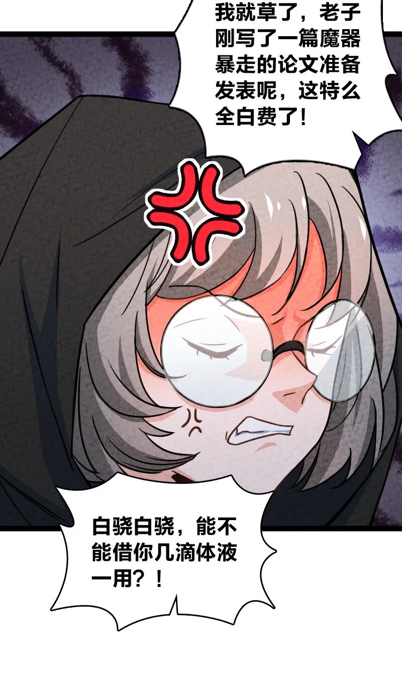 073 医学奇迹 第65页