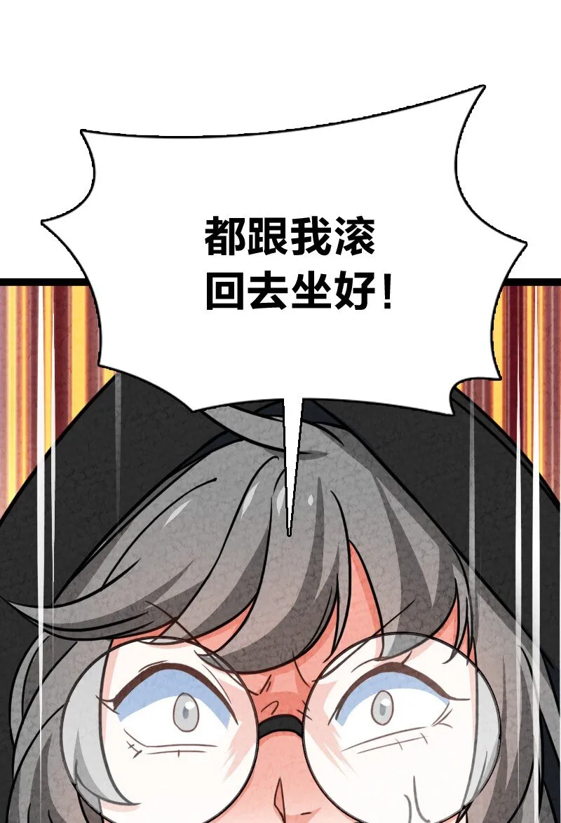 073 医学奇迹 第66页