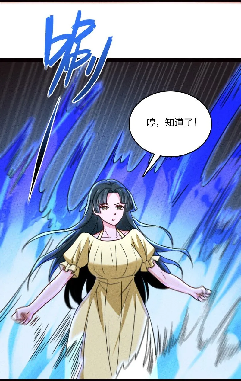 072 英雄救美 第6页