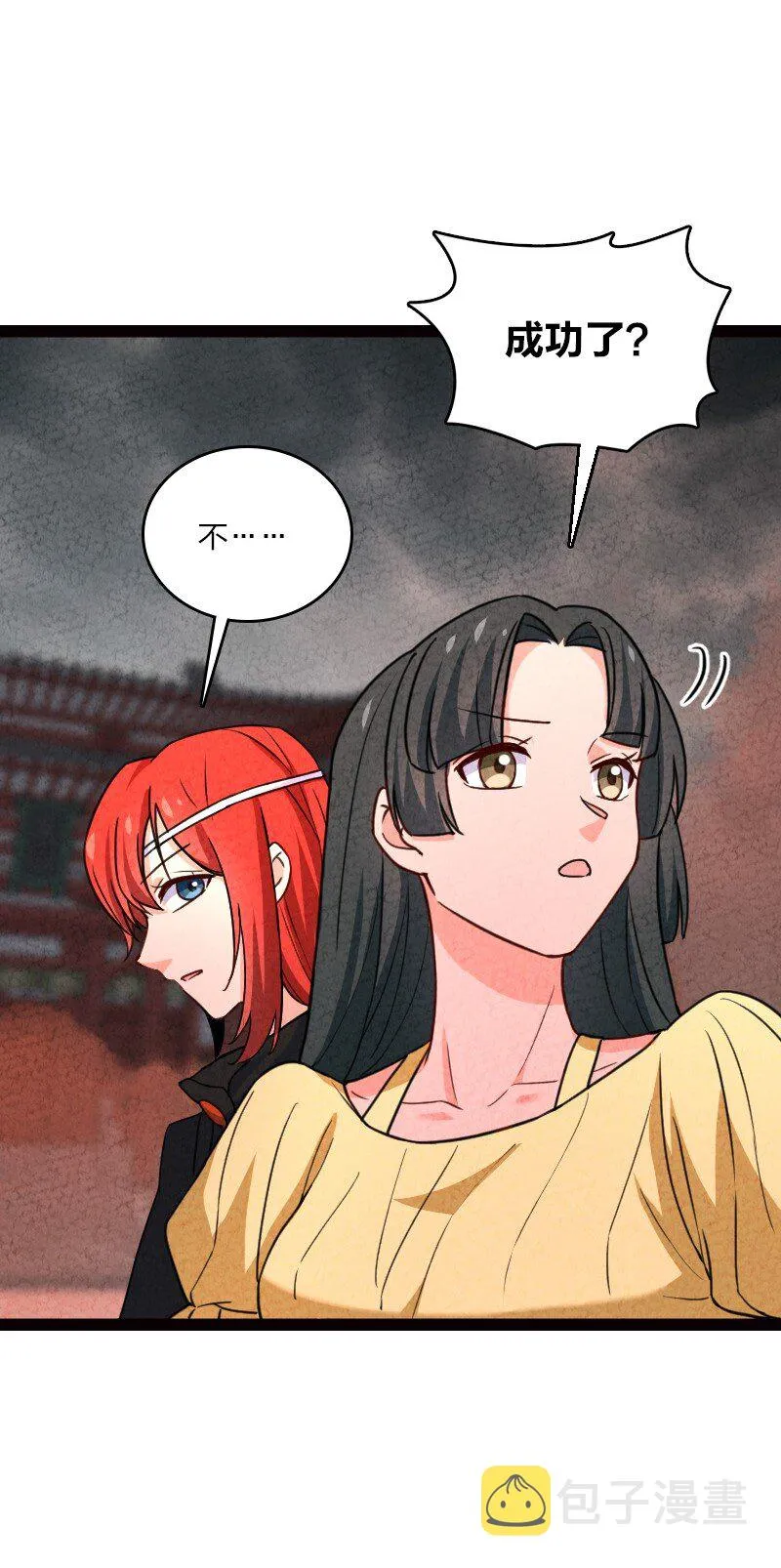 072 英雄救美 第46页