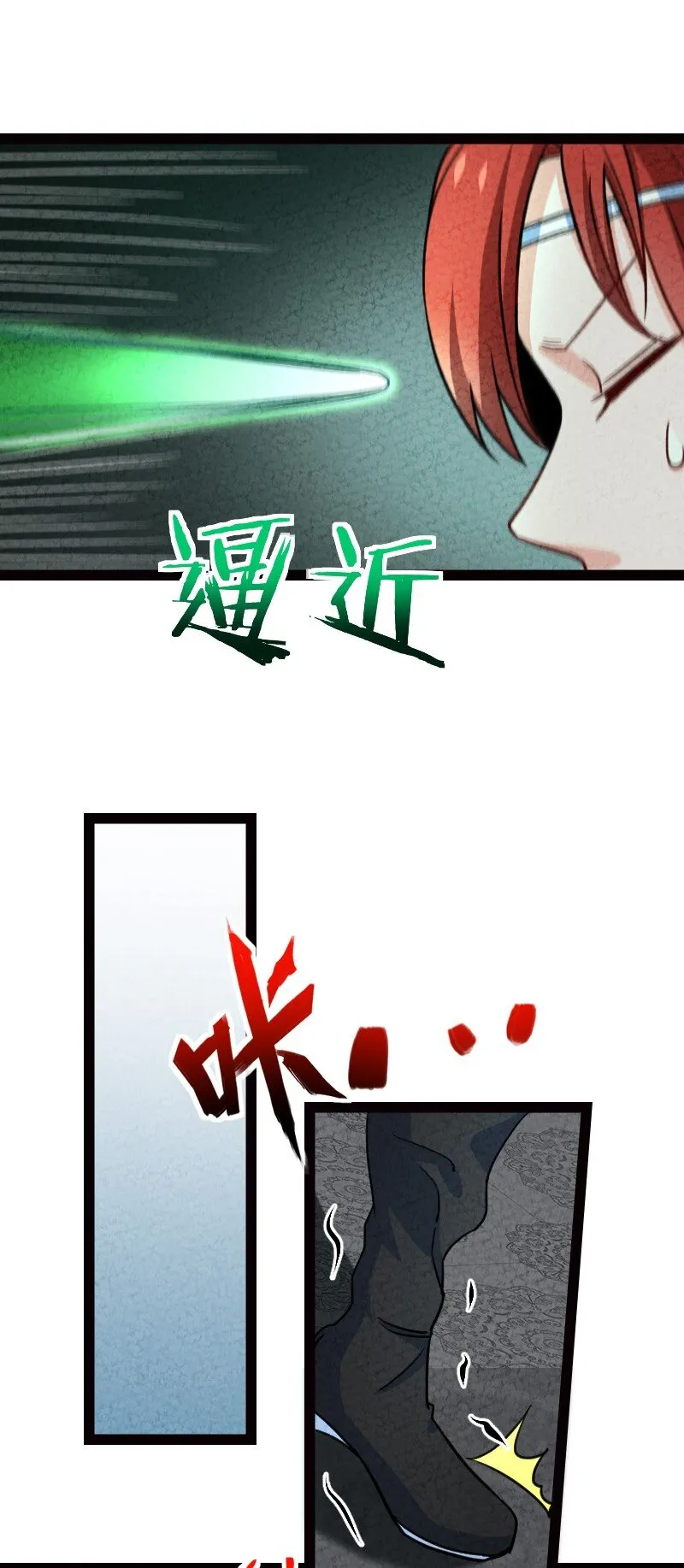 072 英雄救美 第52页