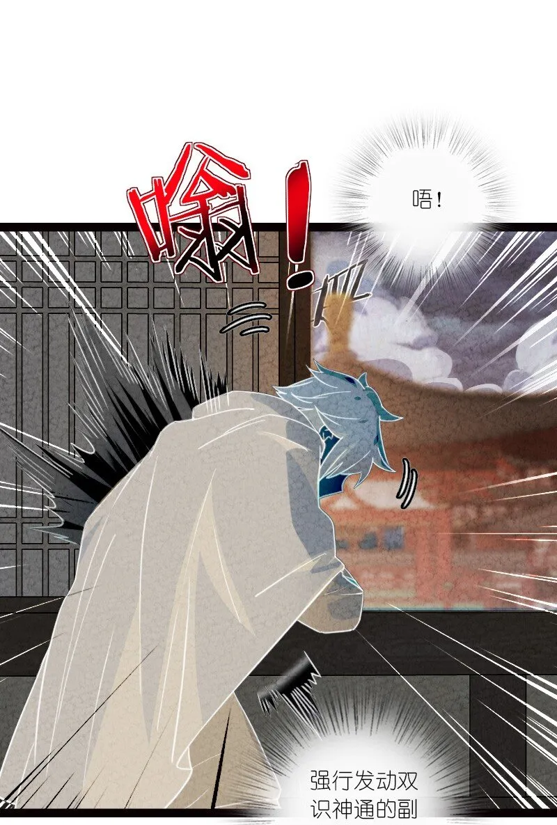 071 谁要跟你叙旧 第11页