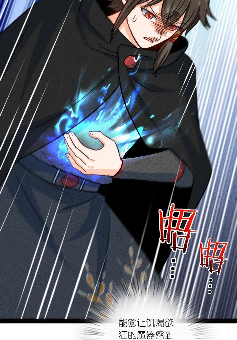 071 谁要跟你叙旧 第13页