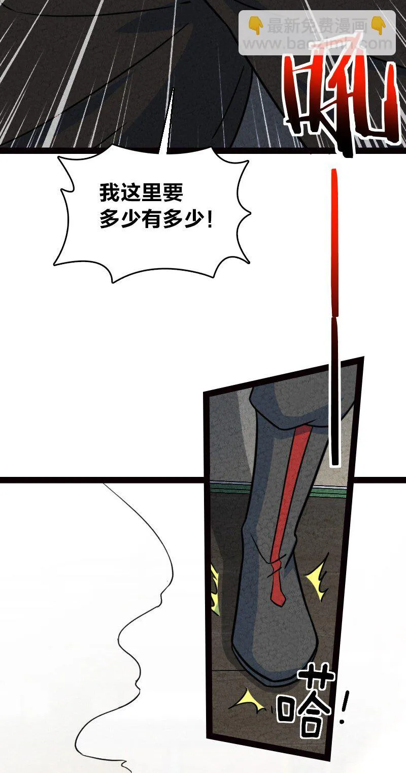 071 谁要跟你叙旧 第16页