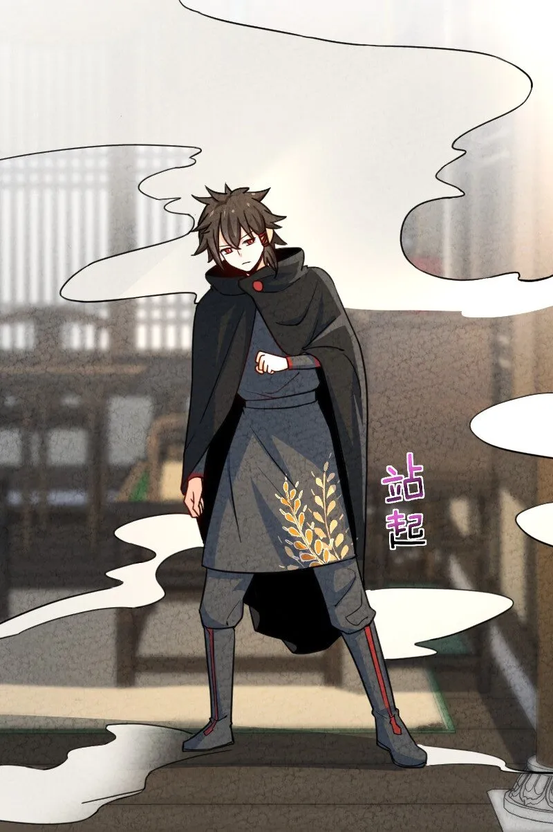 071 谁要跟你叙旧 第17页