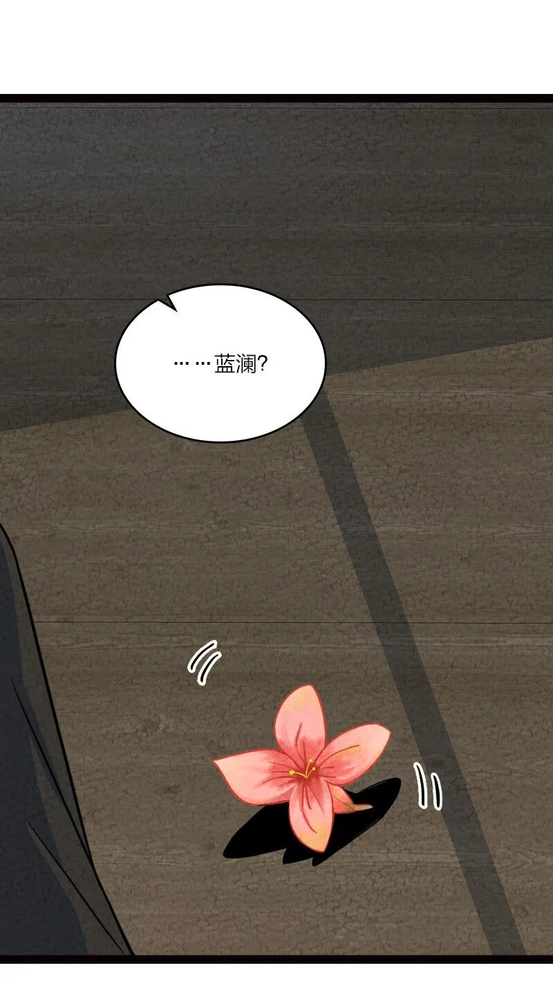 071 谁要跟你叙旧 第19页