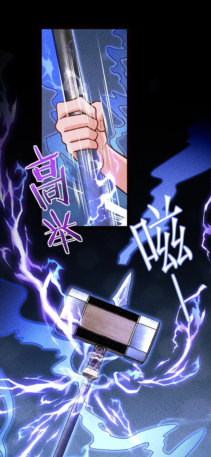 071 谁要跟你叙旧 第28页