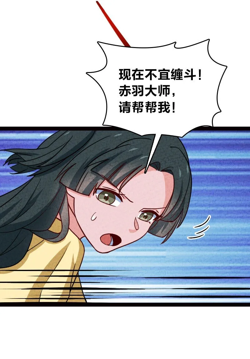 071 谁要跟你叙旧 第43页