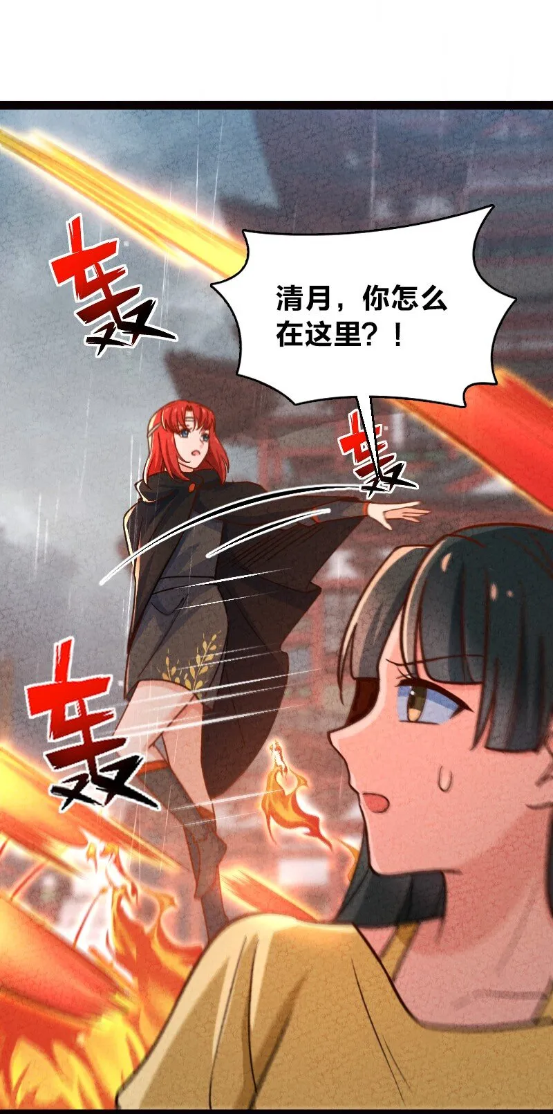 071 谁要跟你叙旧 第57页
