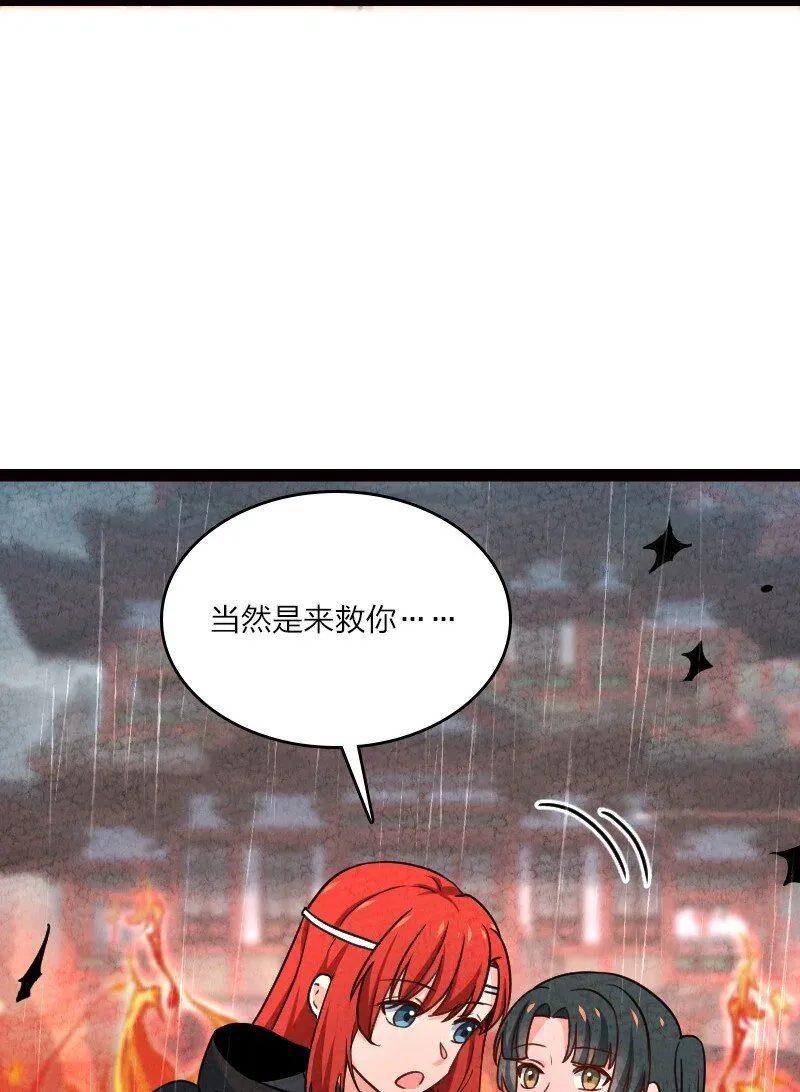 071 谁要跟你叙旧 第58页