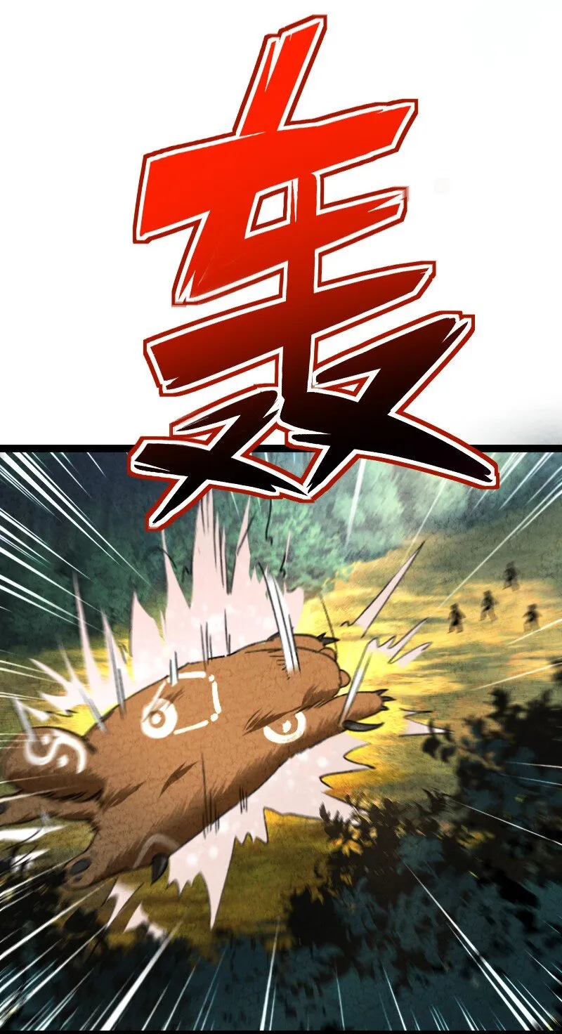 070 双识神通 第4页