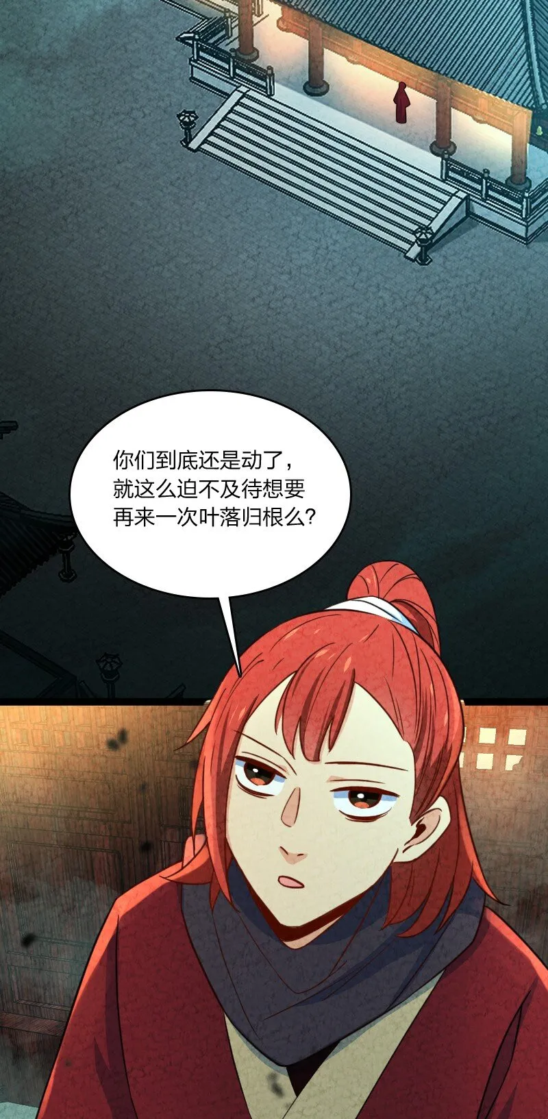 070 双识神通 第45页