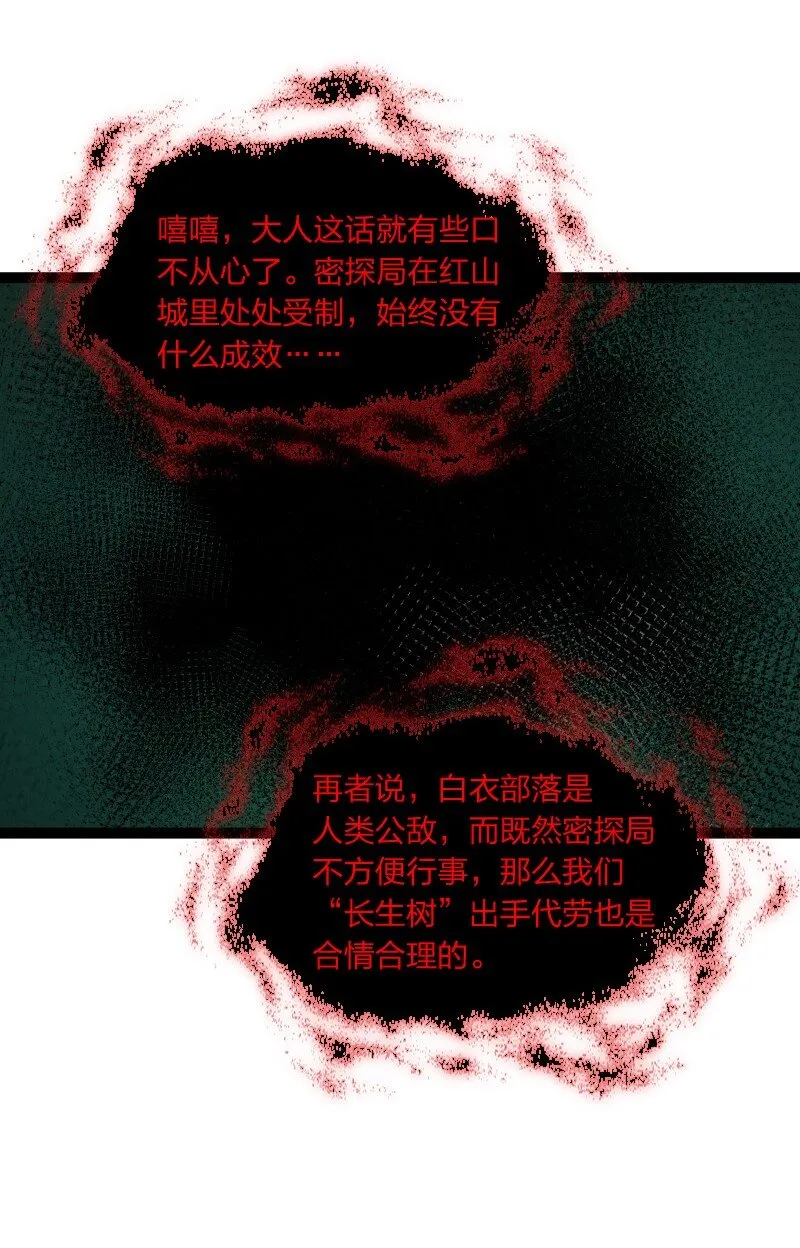 070 双识神通 第49页