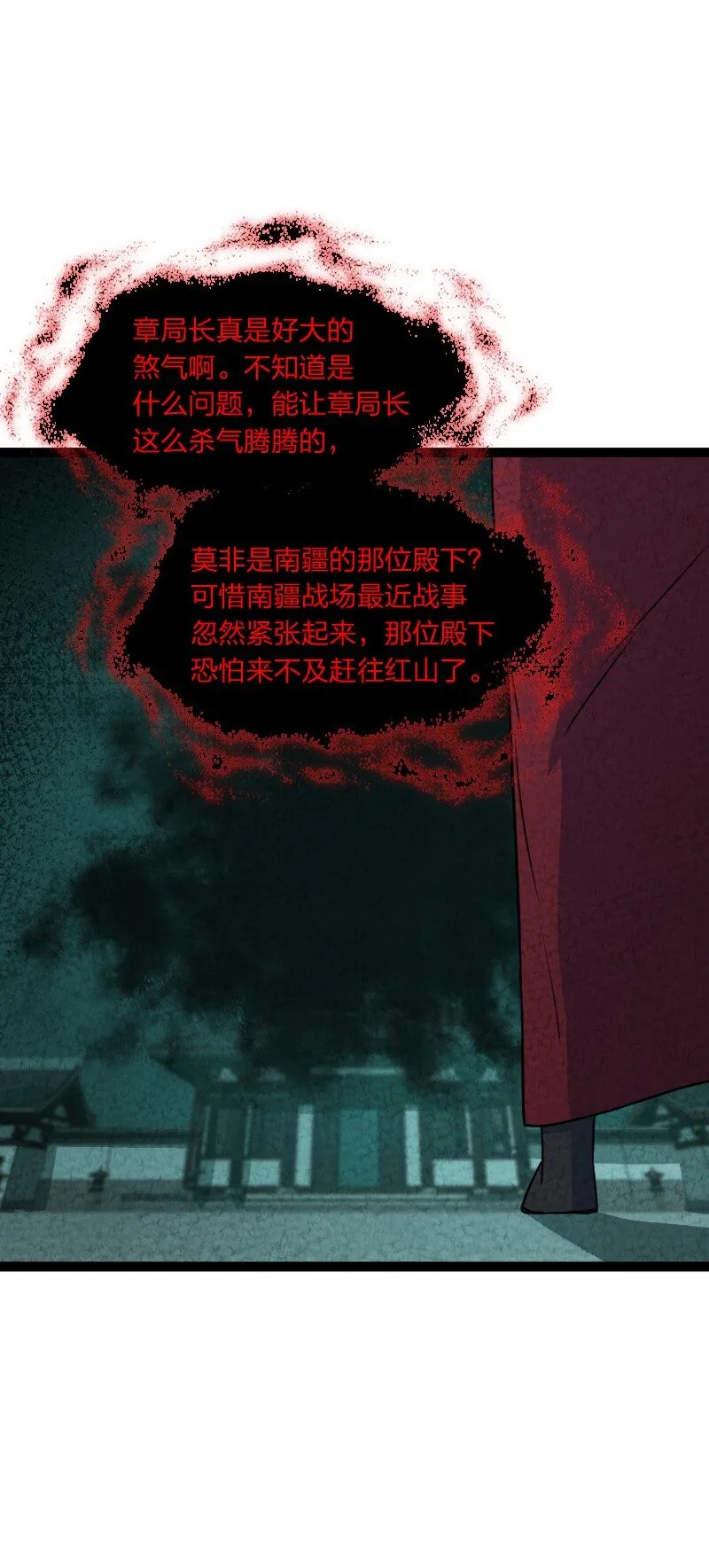 070 双识神通 第53页