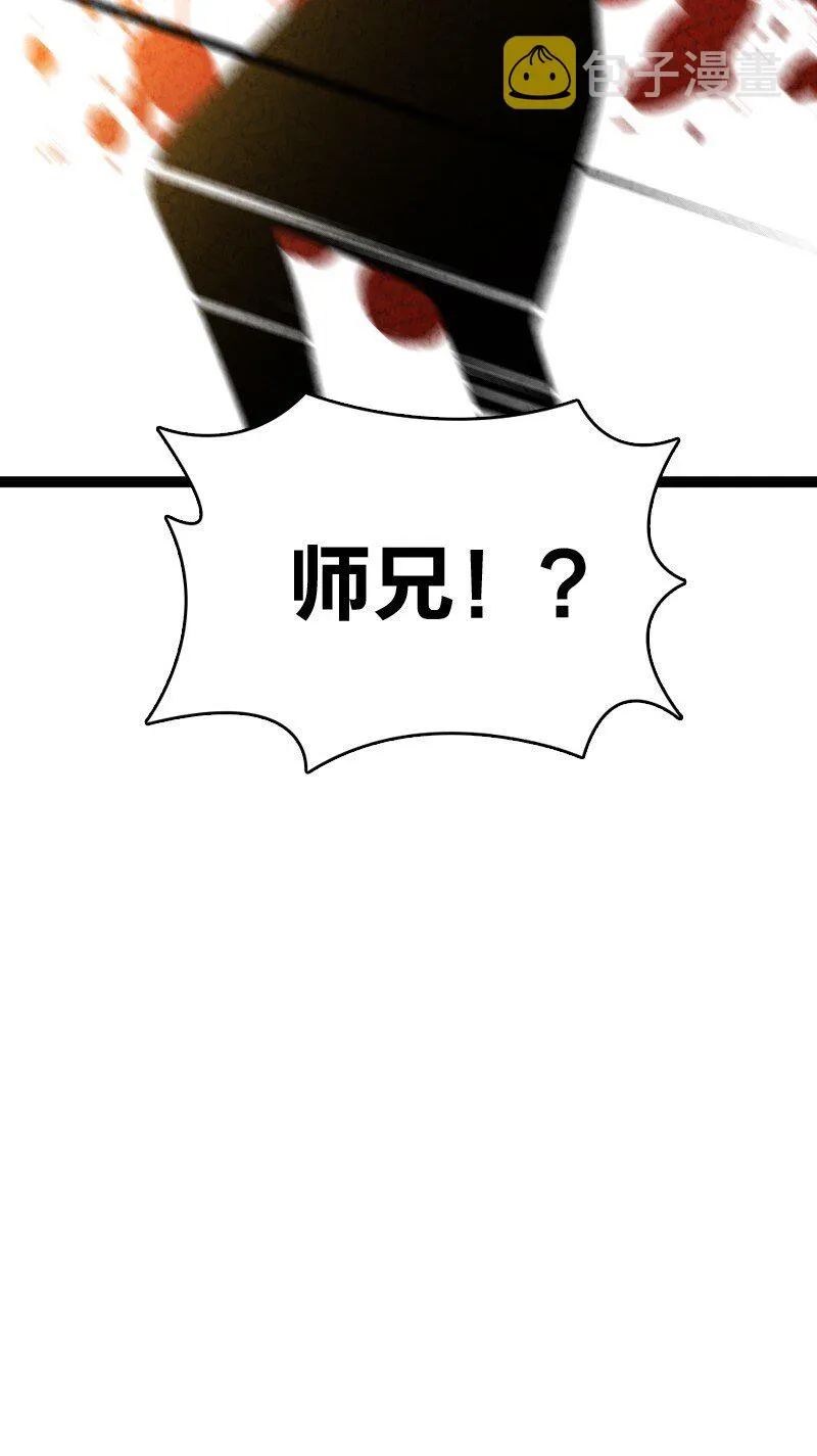 070 双识神通 第71页