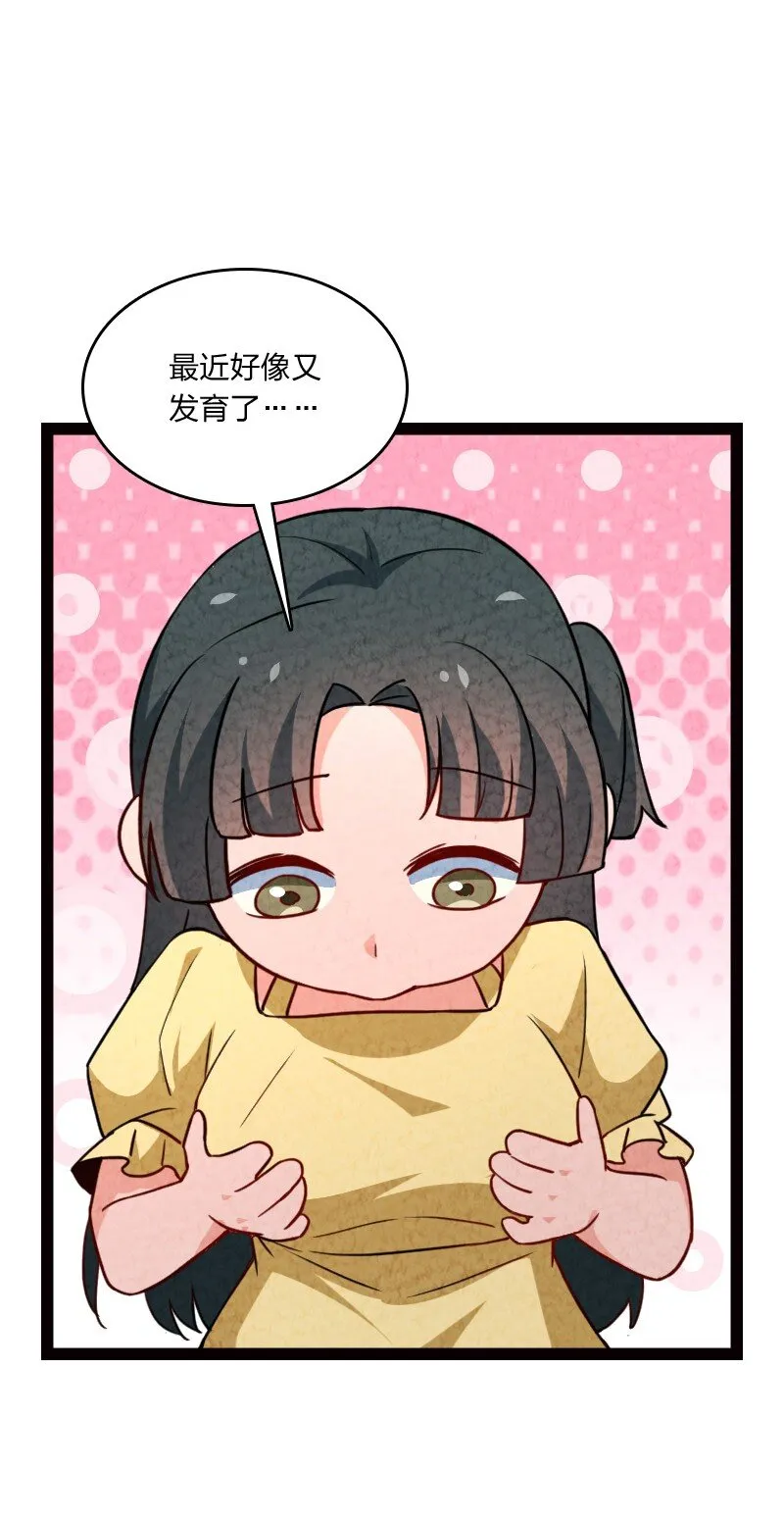069 占卜 第6页