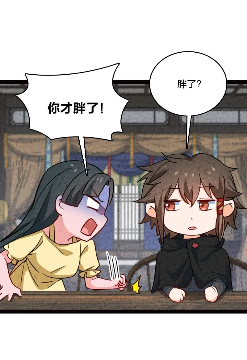 069 占卜 第7页