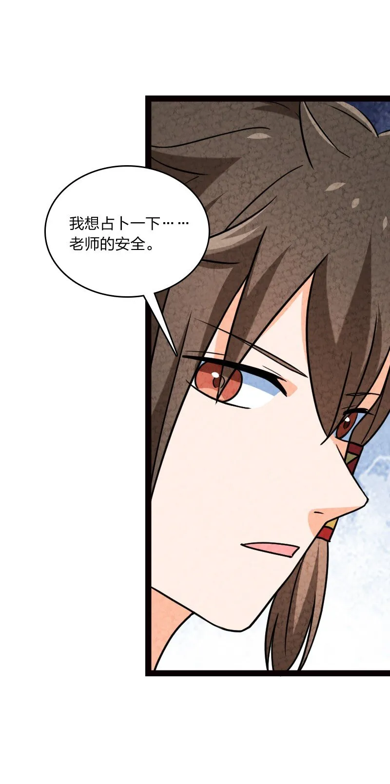 069 占卜 第10页