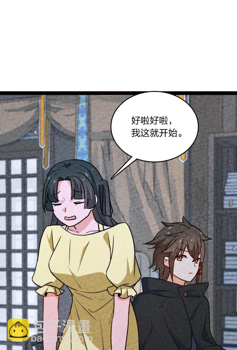 069 占卜 第12页
