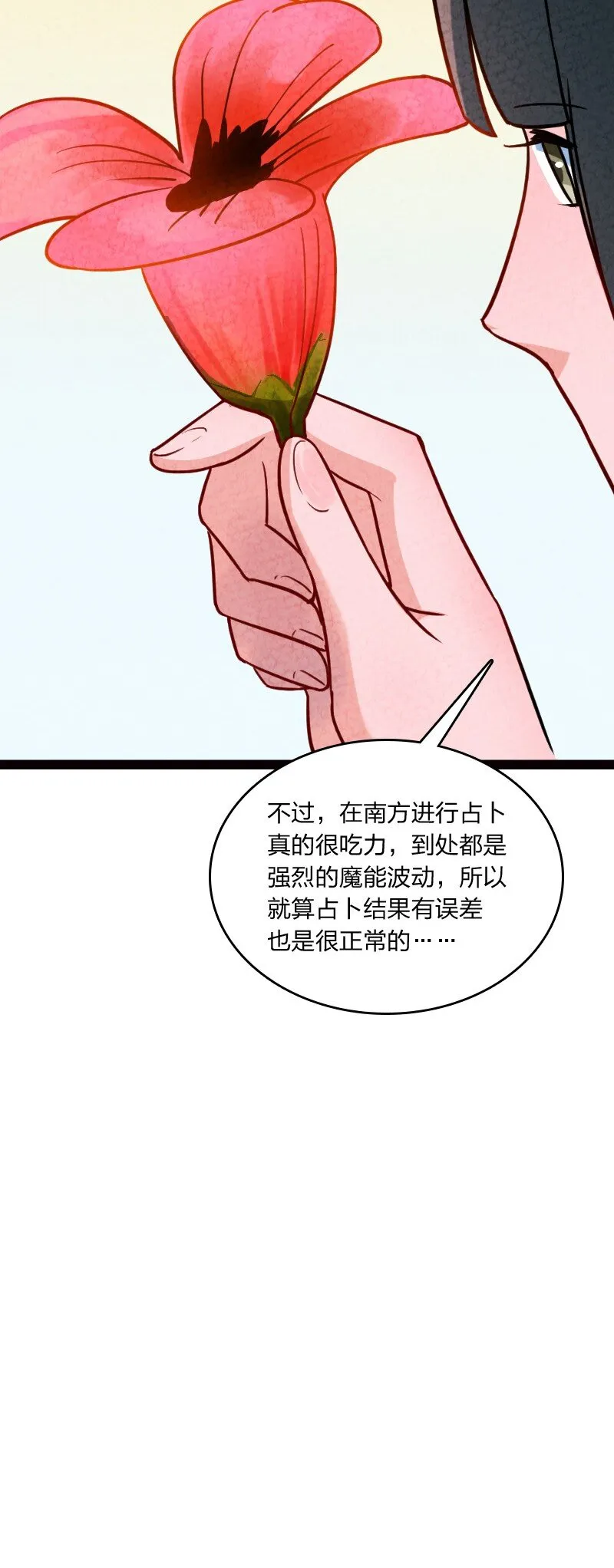 069 占卜 第22页