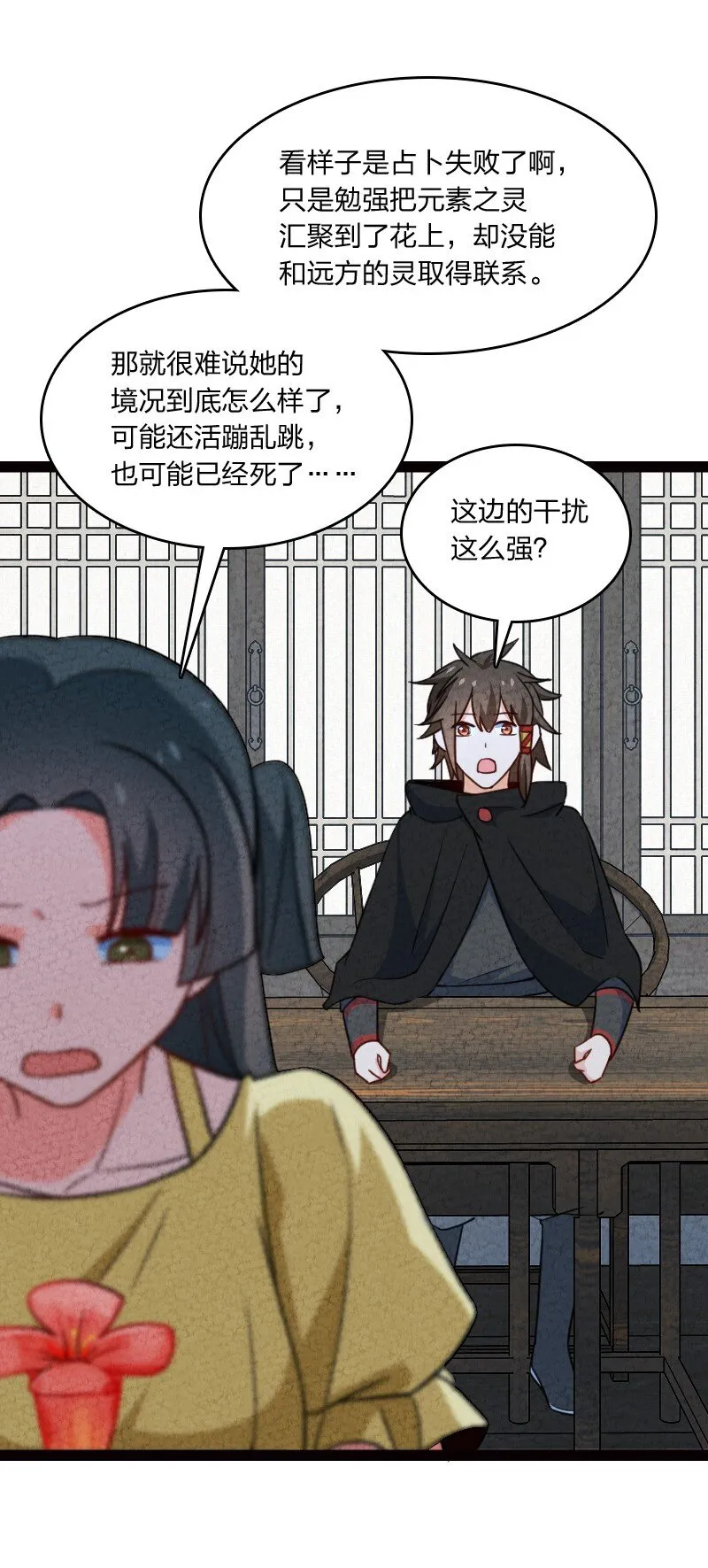 069 占卜 第25页
