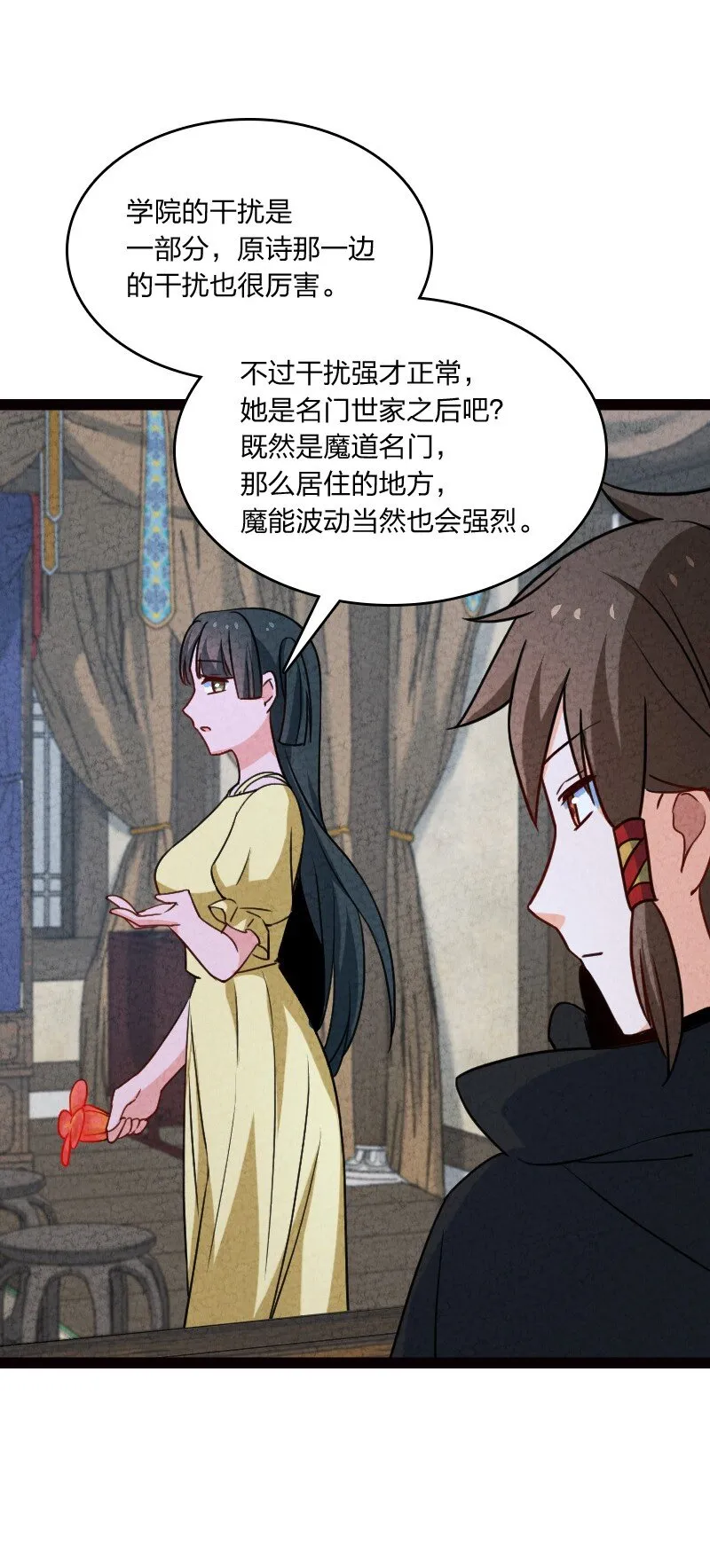 069 占卜 第26页