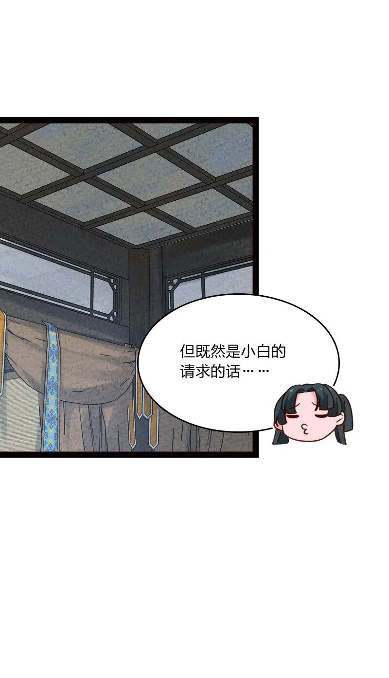 069 占卜 第28页