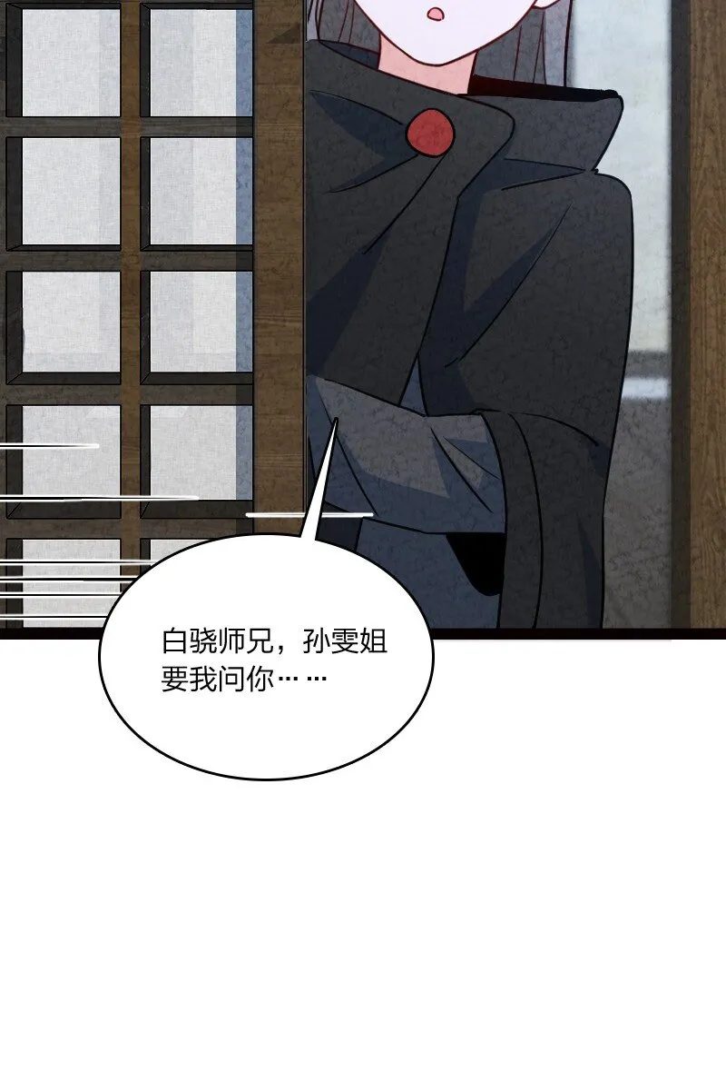 069 占卜 第34页