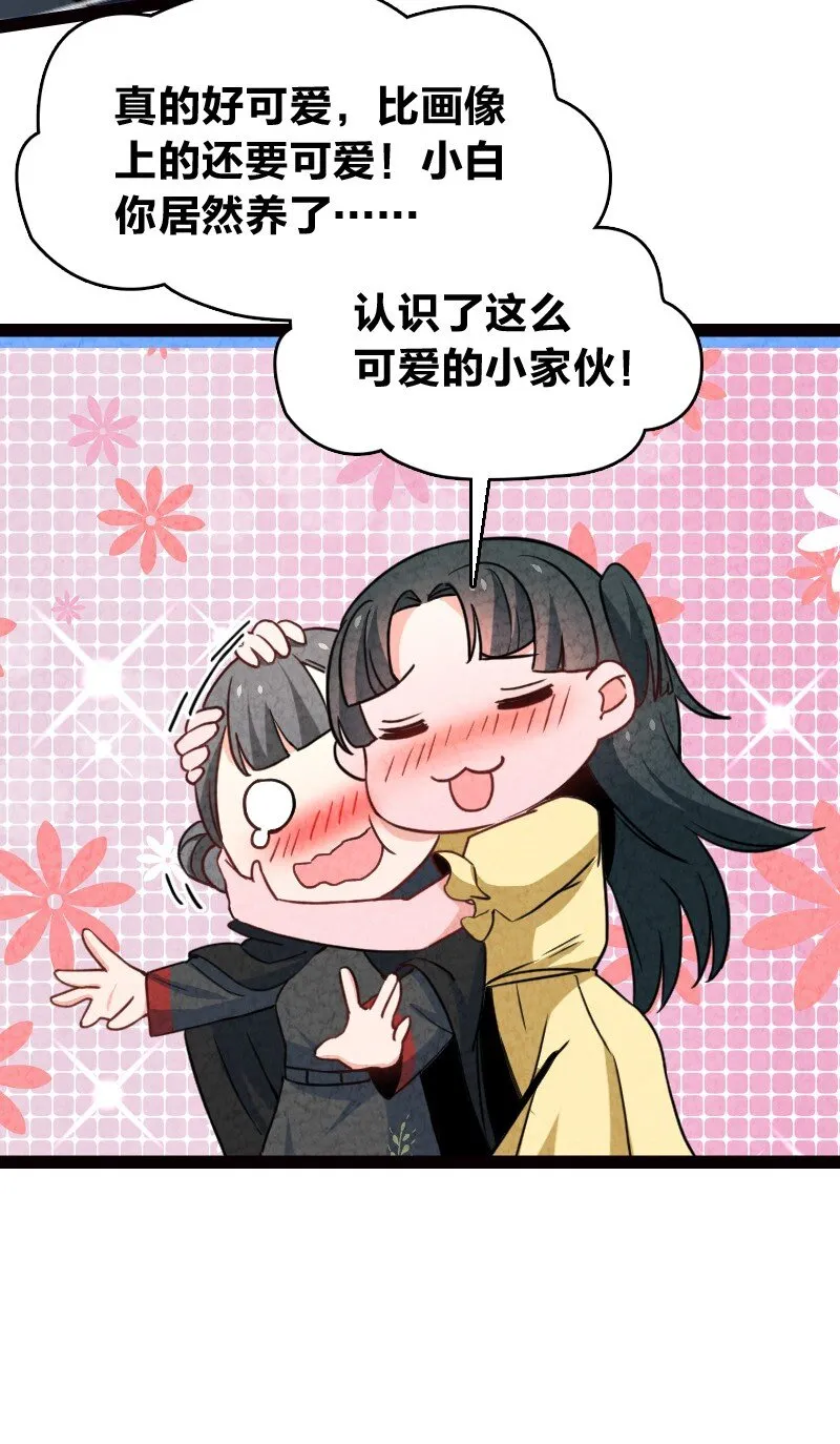 069 占卜 第39页