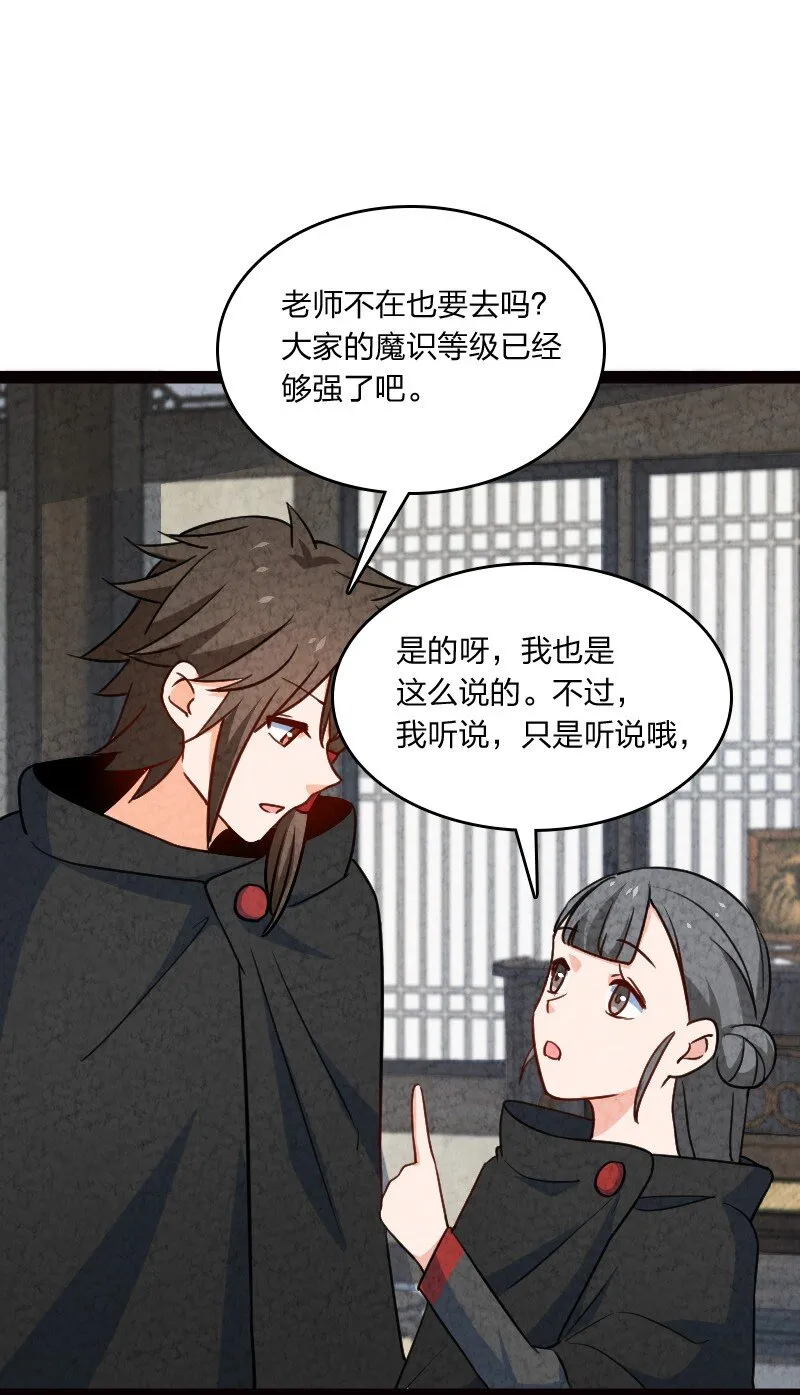 069 占卜 第44页