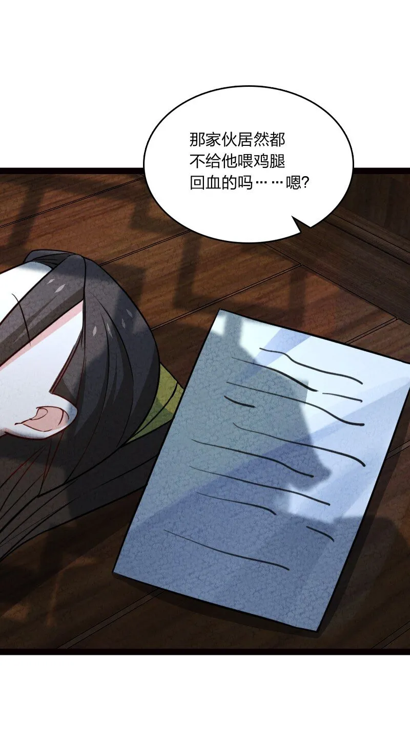 069 占卜 第54页
