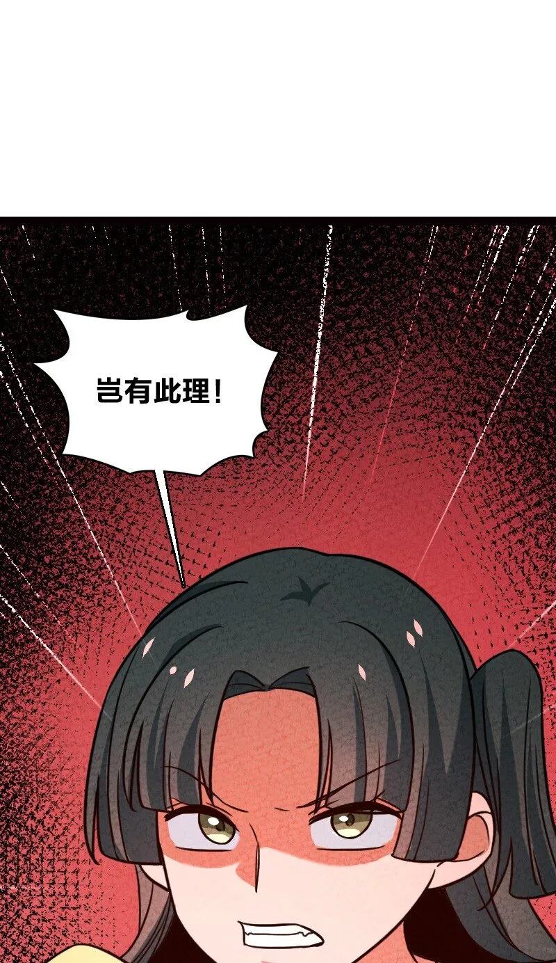 069 占卜 第56页