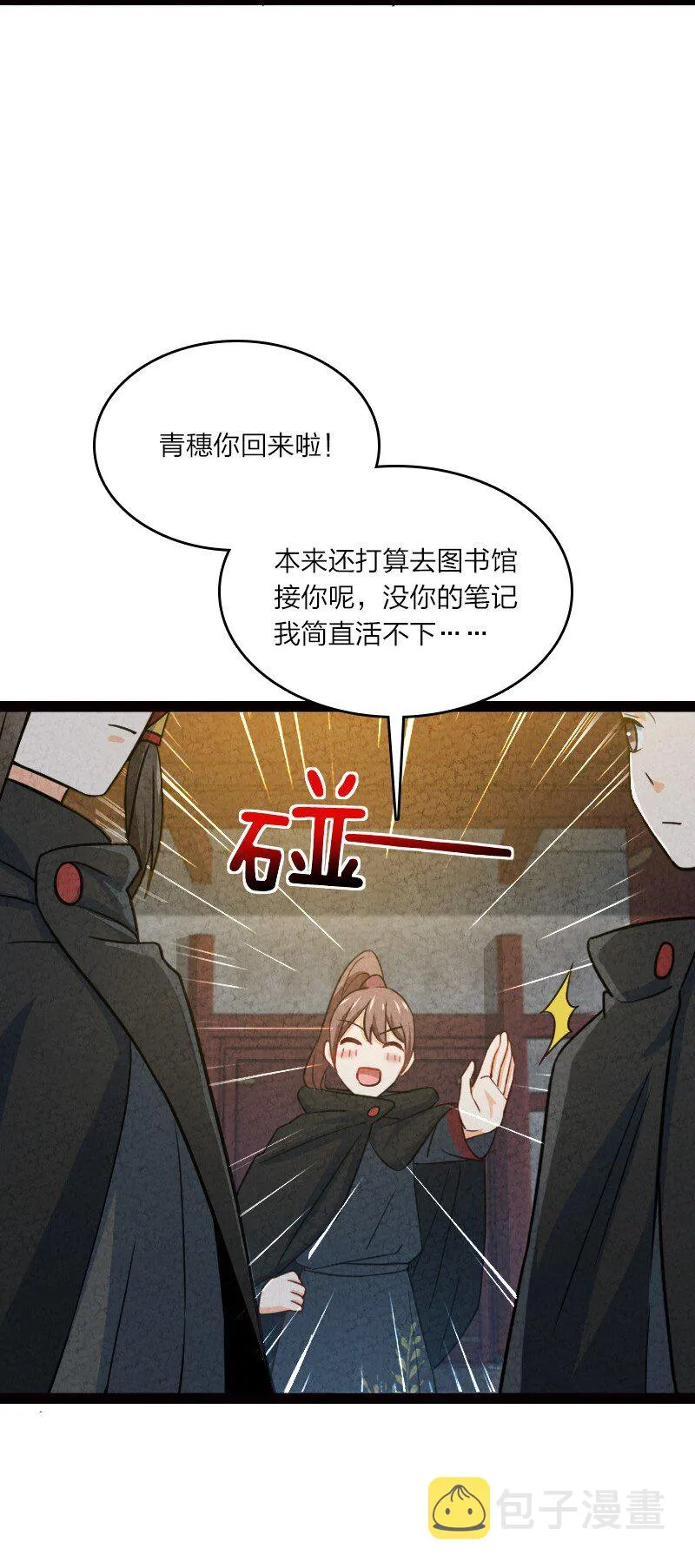 068 注意安全 第4页