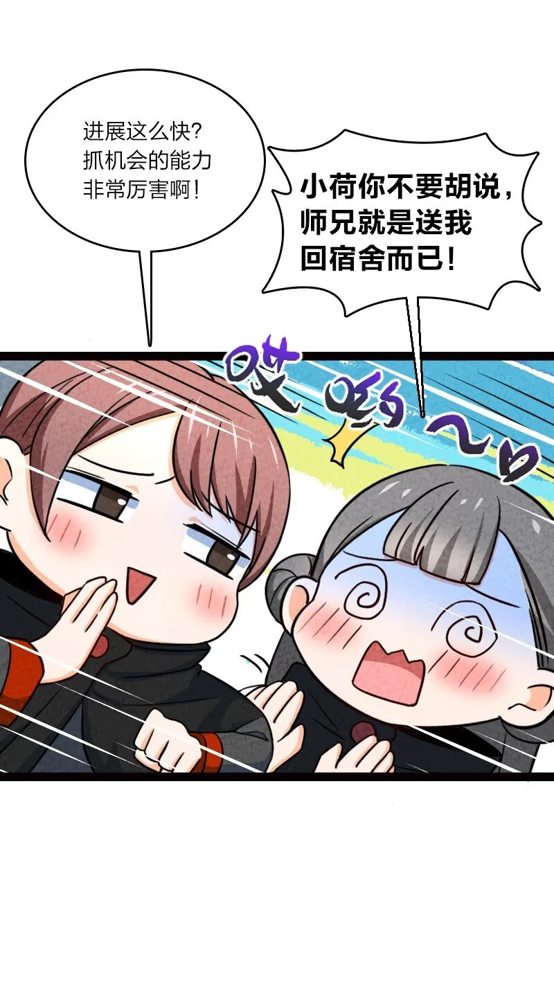 068 注意安全 第6页