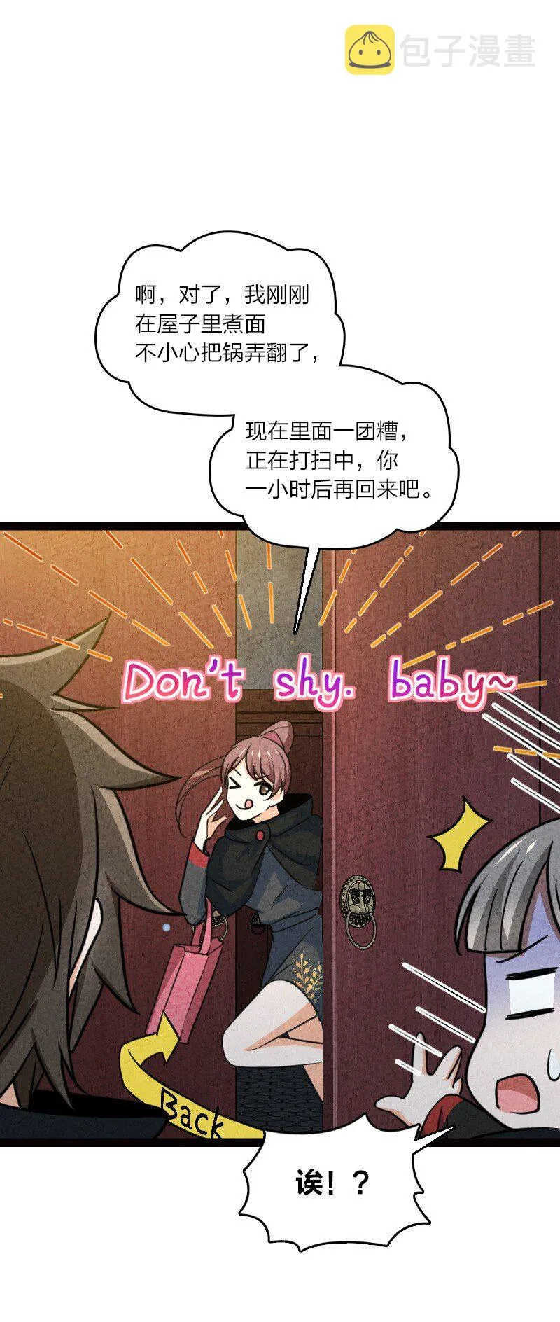 068 注意安全 第7页