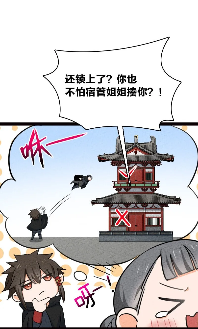 068 注意安全 第10页