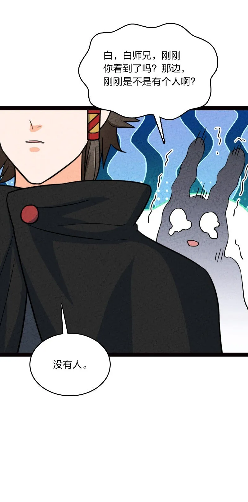 068 注意安全 第15页