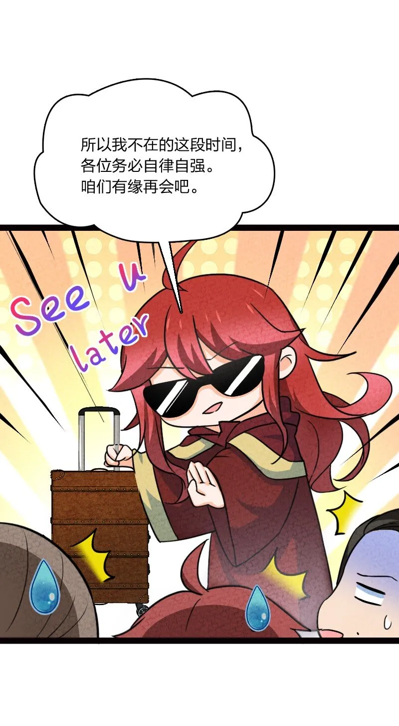 068 注意安全 第21页