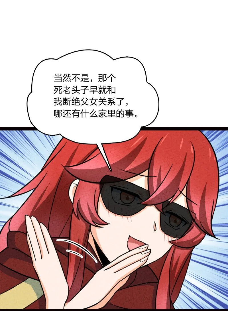 068 注意安全 第27页