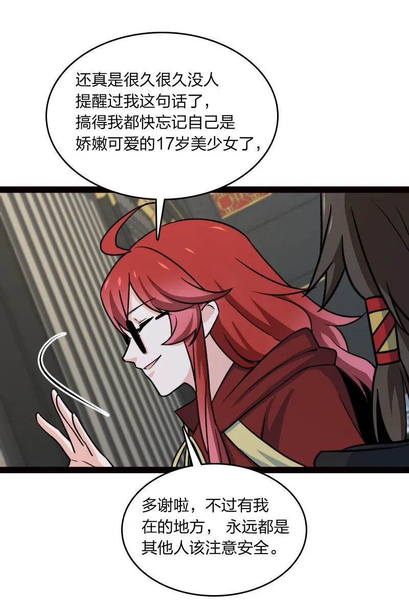 068 注意安全 第34页