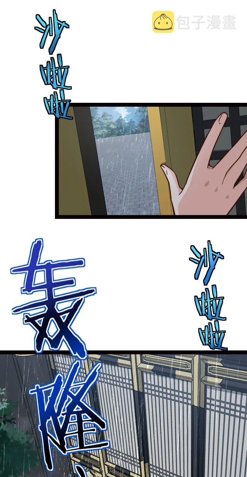 068 注意安全 第35页