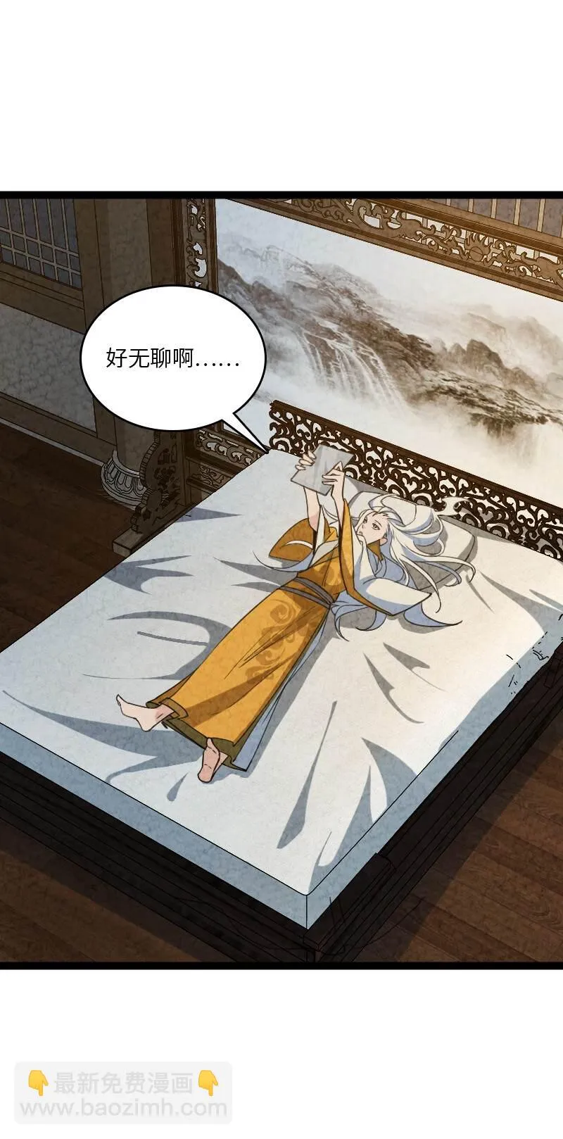 067 首席人渣 第3页