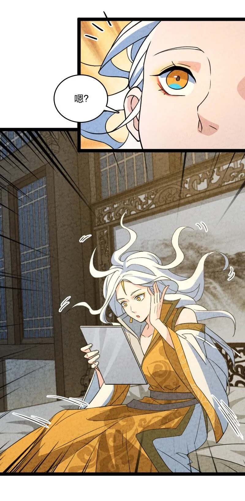067 首席人渣 第6页