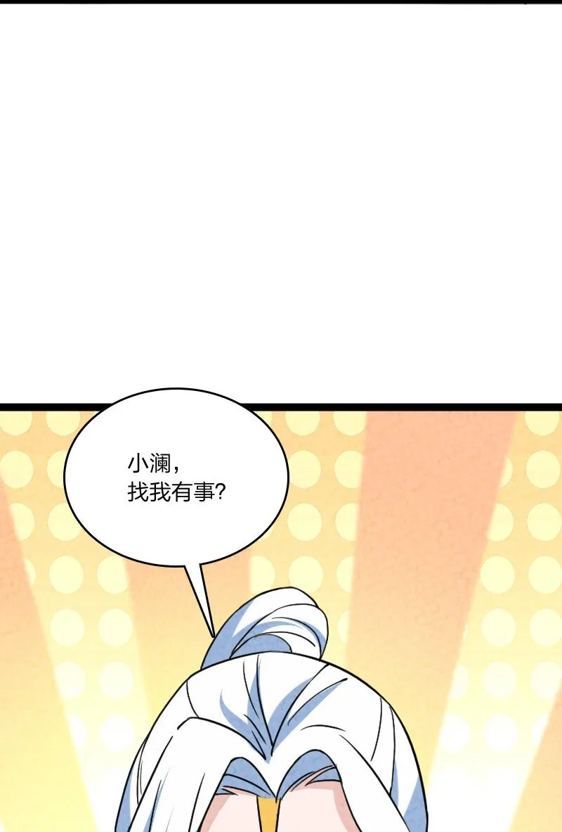 067 首席人渣 第8页