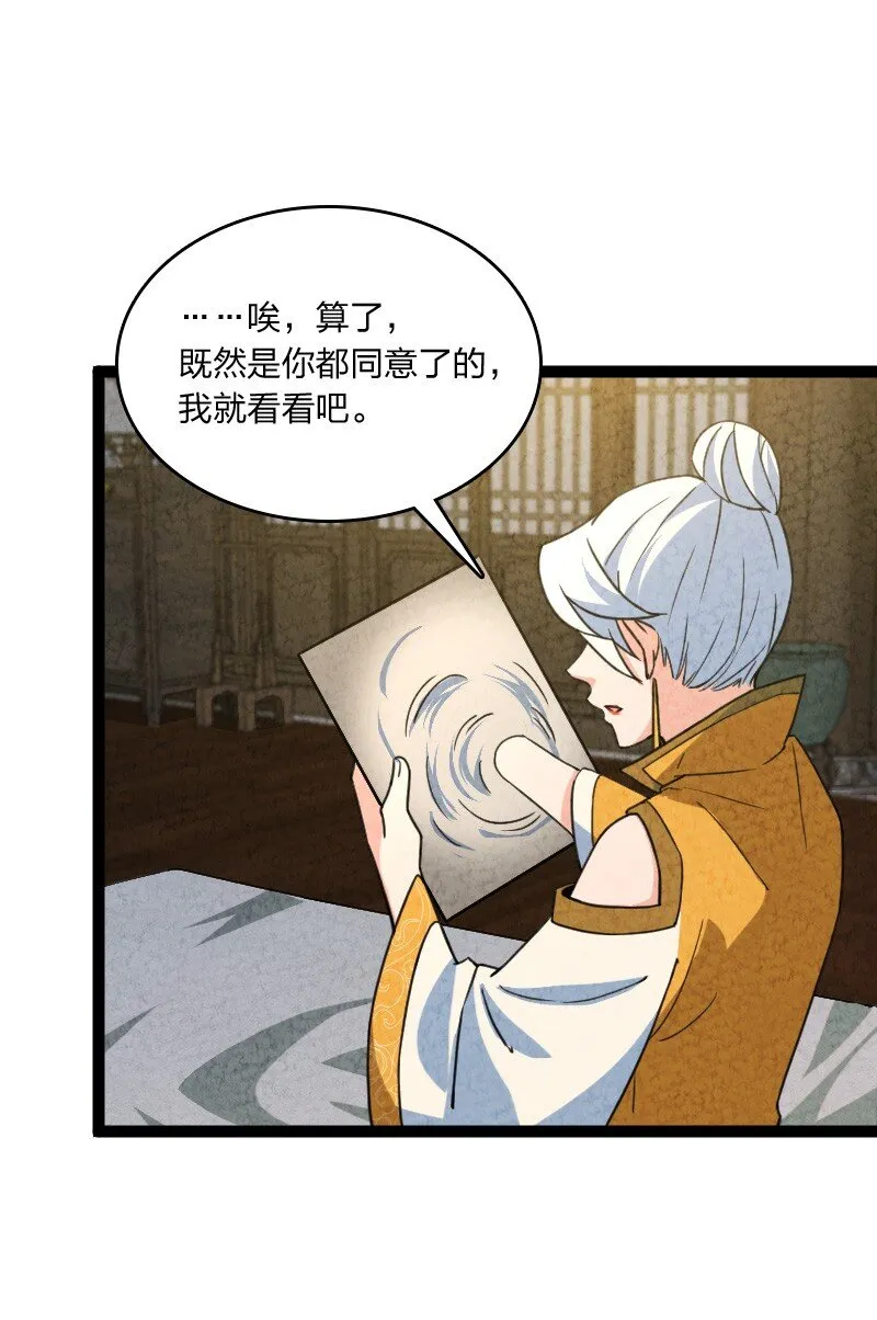 067 首席人渣 第13页
