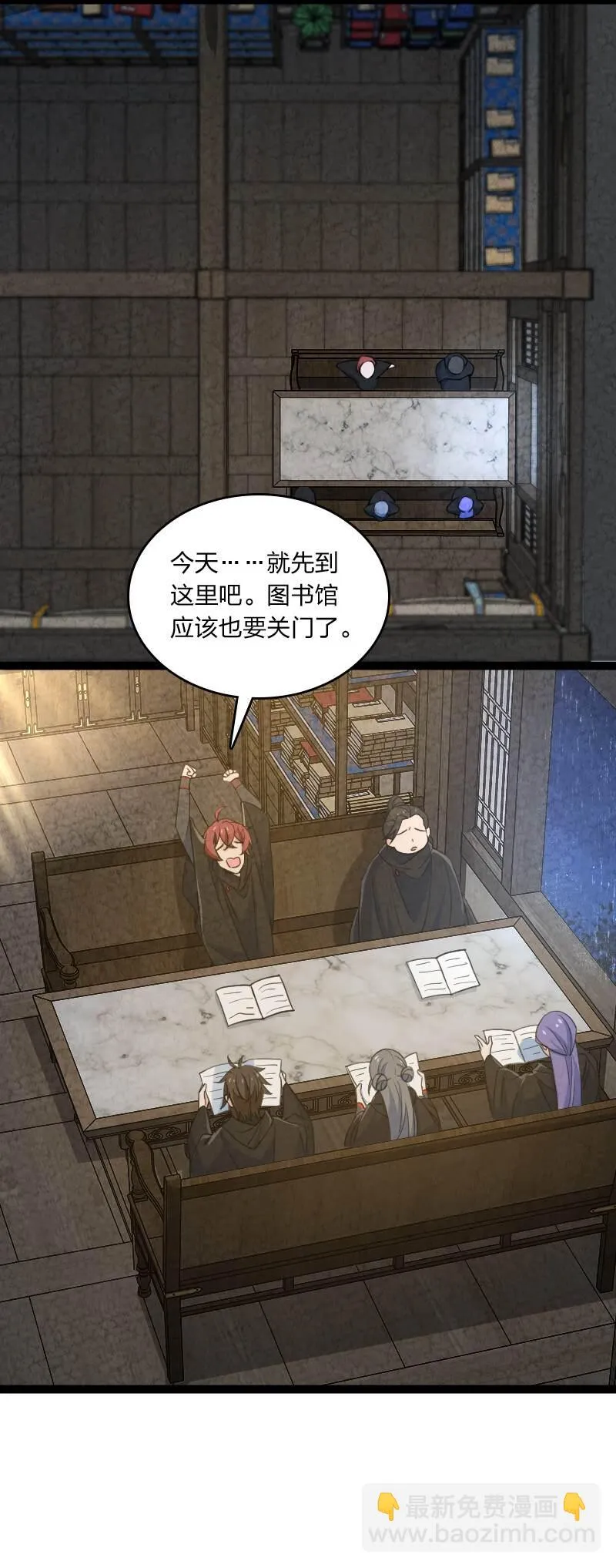 067 首席人渣 第21页