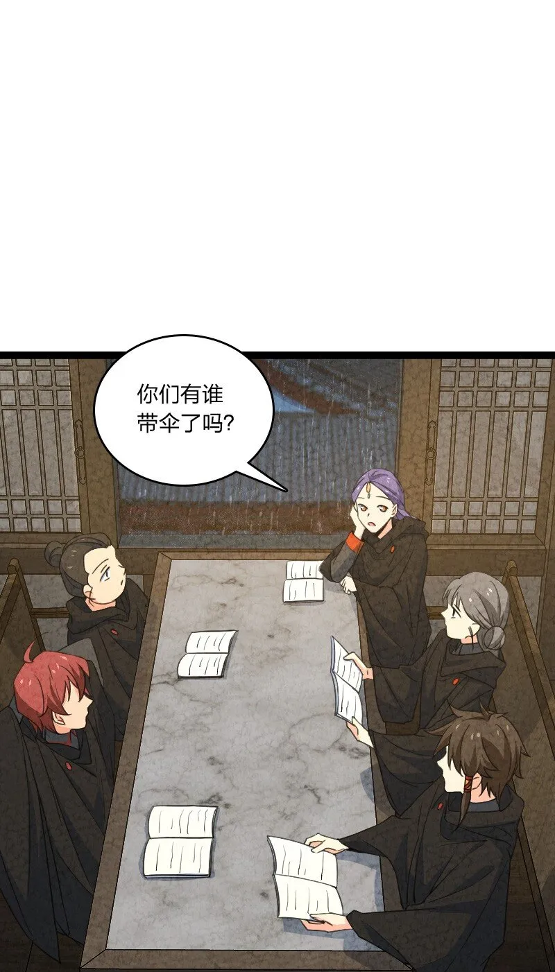 067 首席人渣 第23页