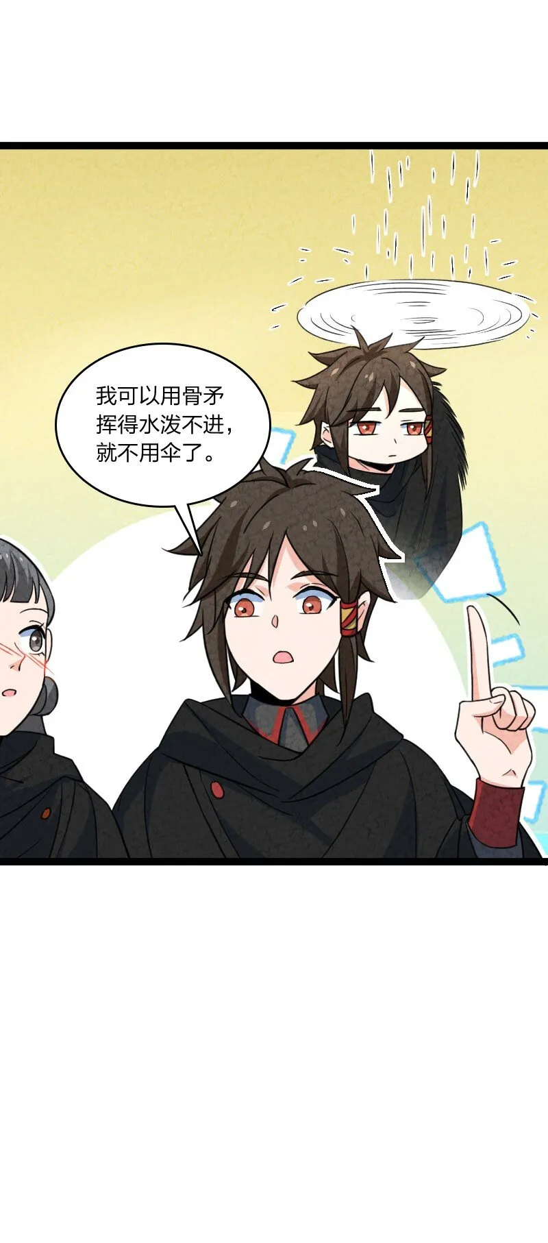 067 首席人渣 第27页