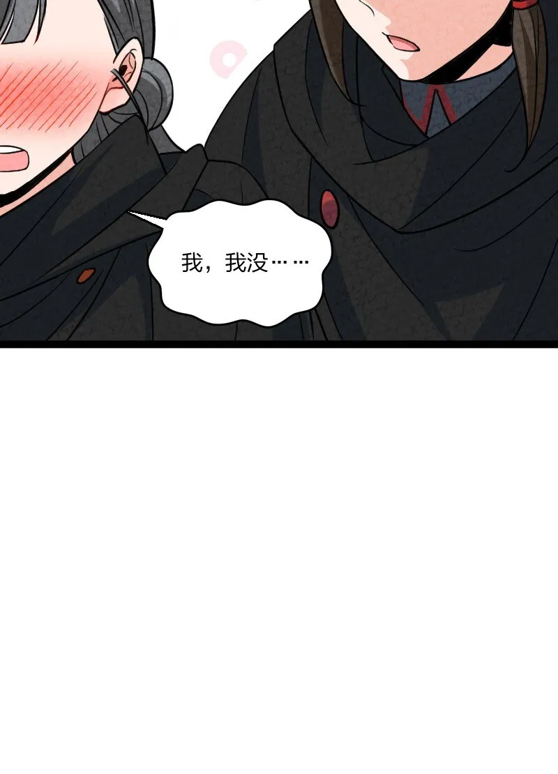 067 首席人渣 第32页