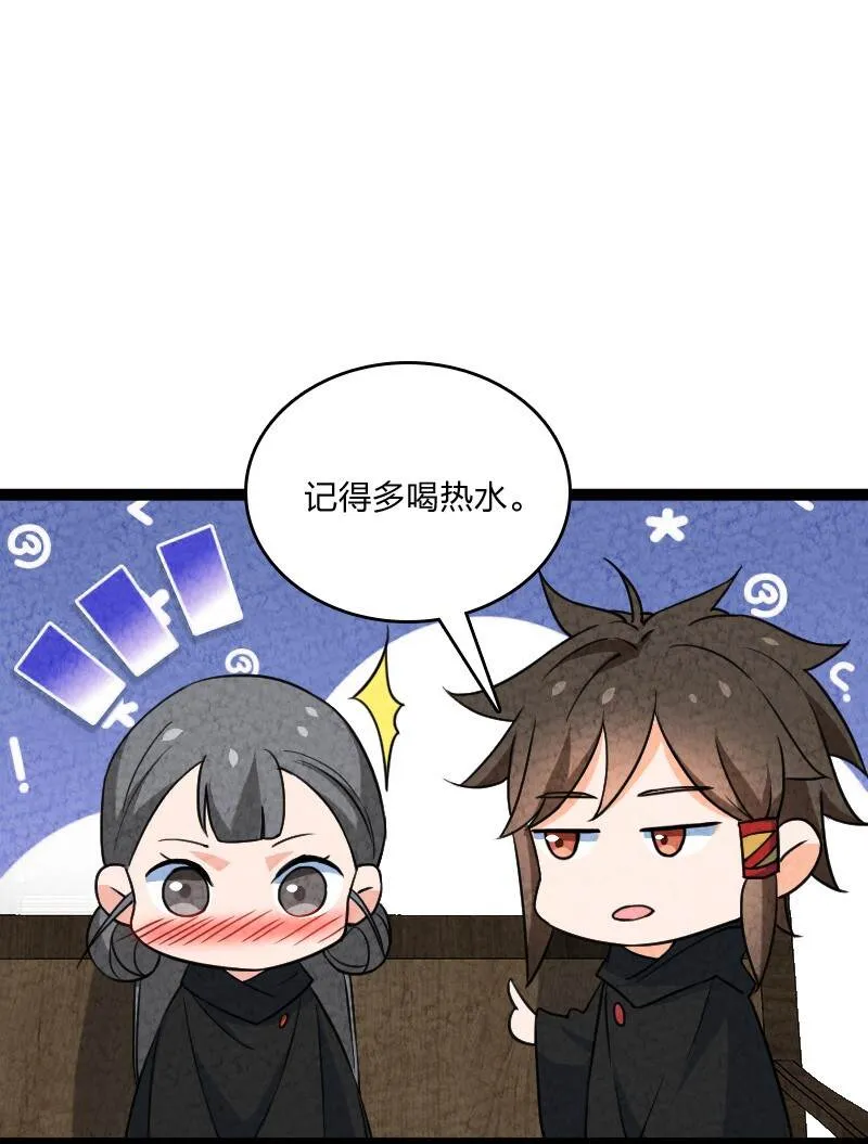 067 首席人渣 第33页